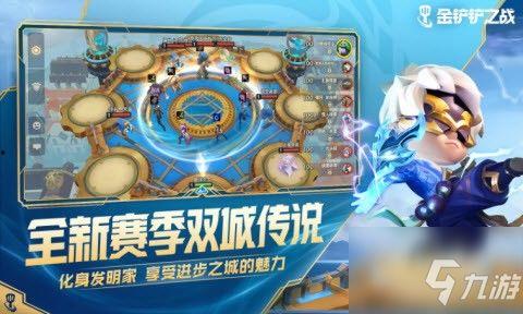 金铲铲s13最新爆料,神秘英雄登场，全新游戏体验即将开启